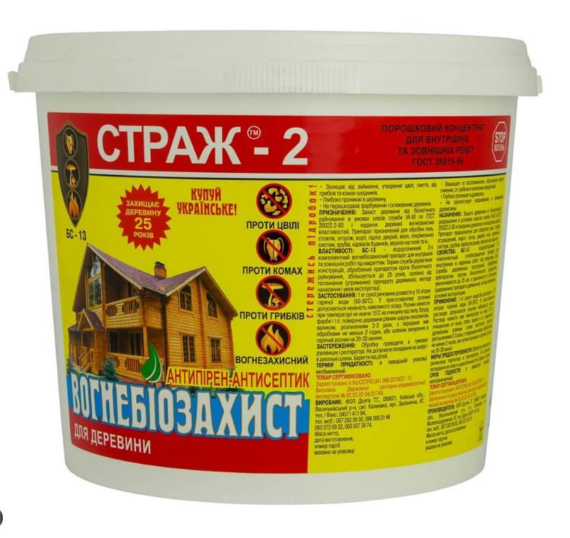 Вогнебіозахист Страж-2 БС-13 суха суміш відро 0,75 кг